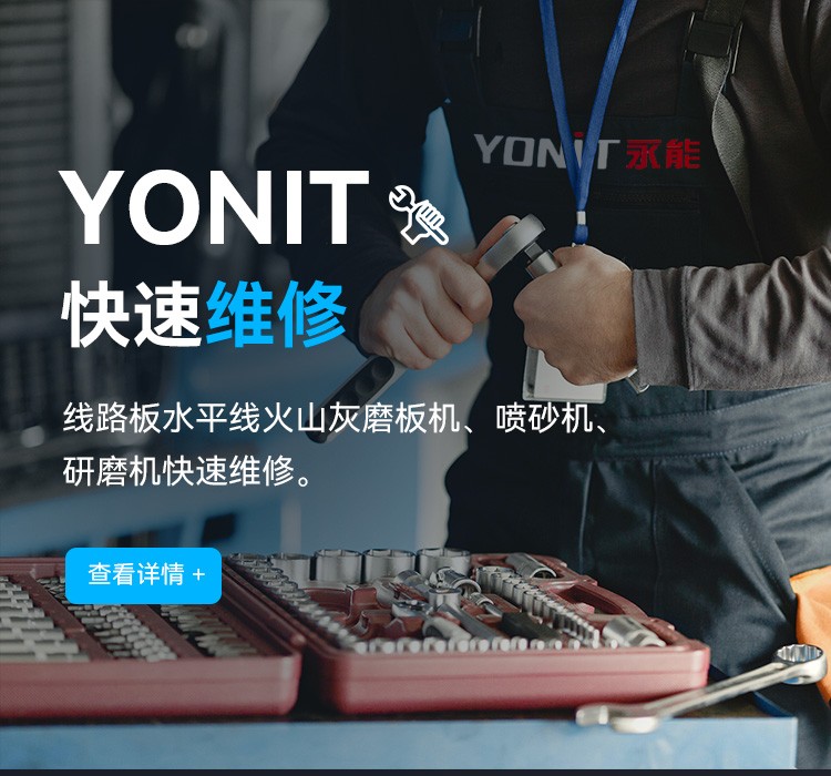 深圳市永能機械有限公司
